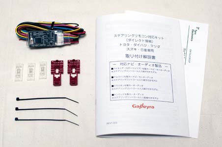 アルコンコネクト一式